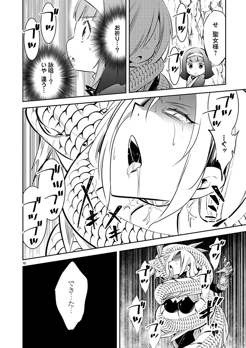 Ishi no Sekai no Zetchou Kenshi Chapter 6 11ページ