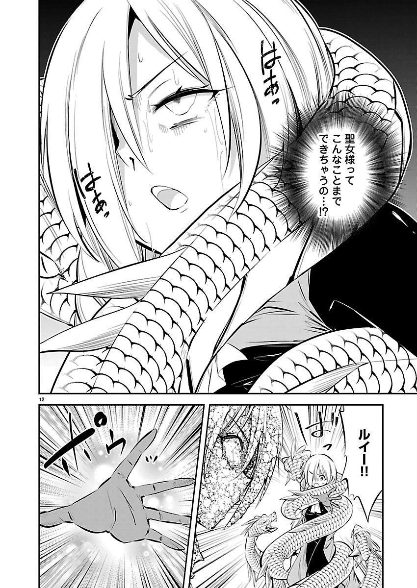 Ishi no Sekai no Zetchou Kenshi Chapter 6 13ページ