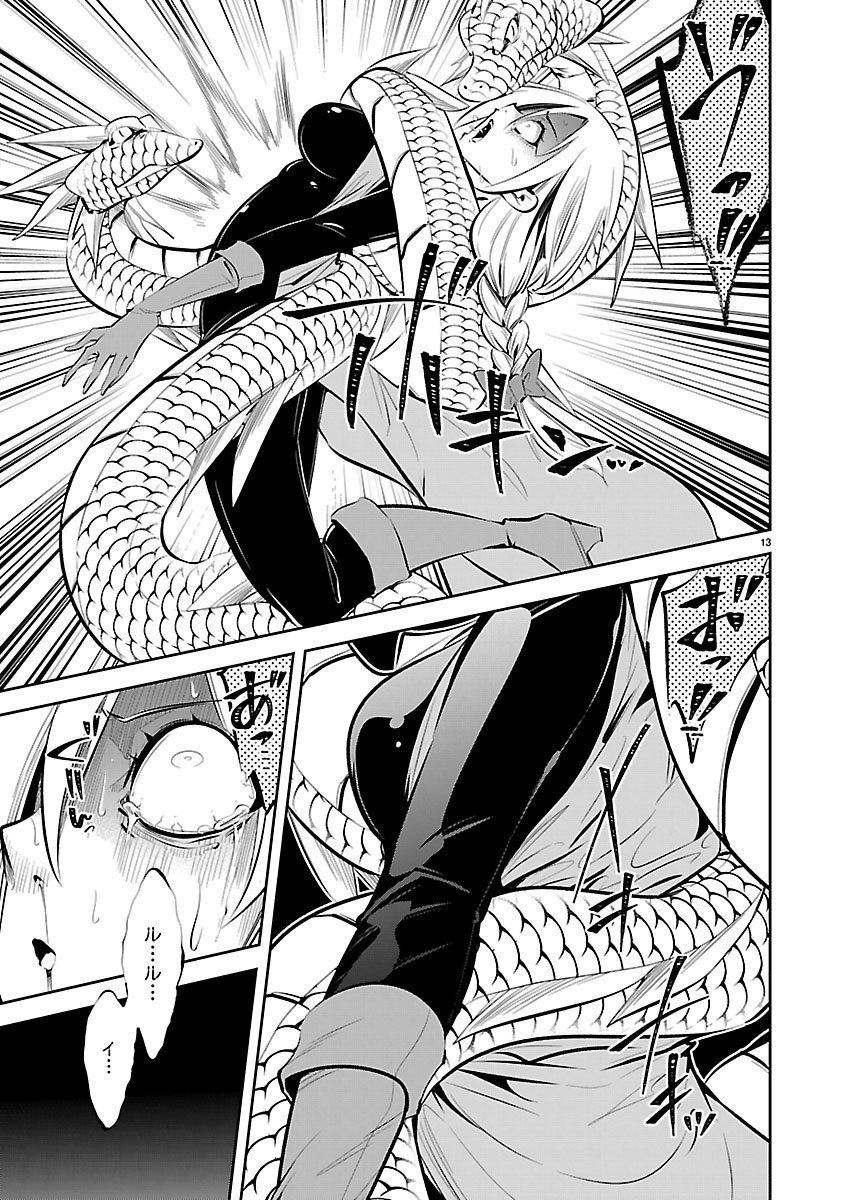 Ishi no Sekai no Zetchou Kenshi Chapter 6 14ページ