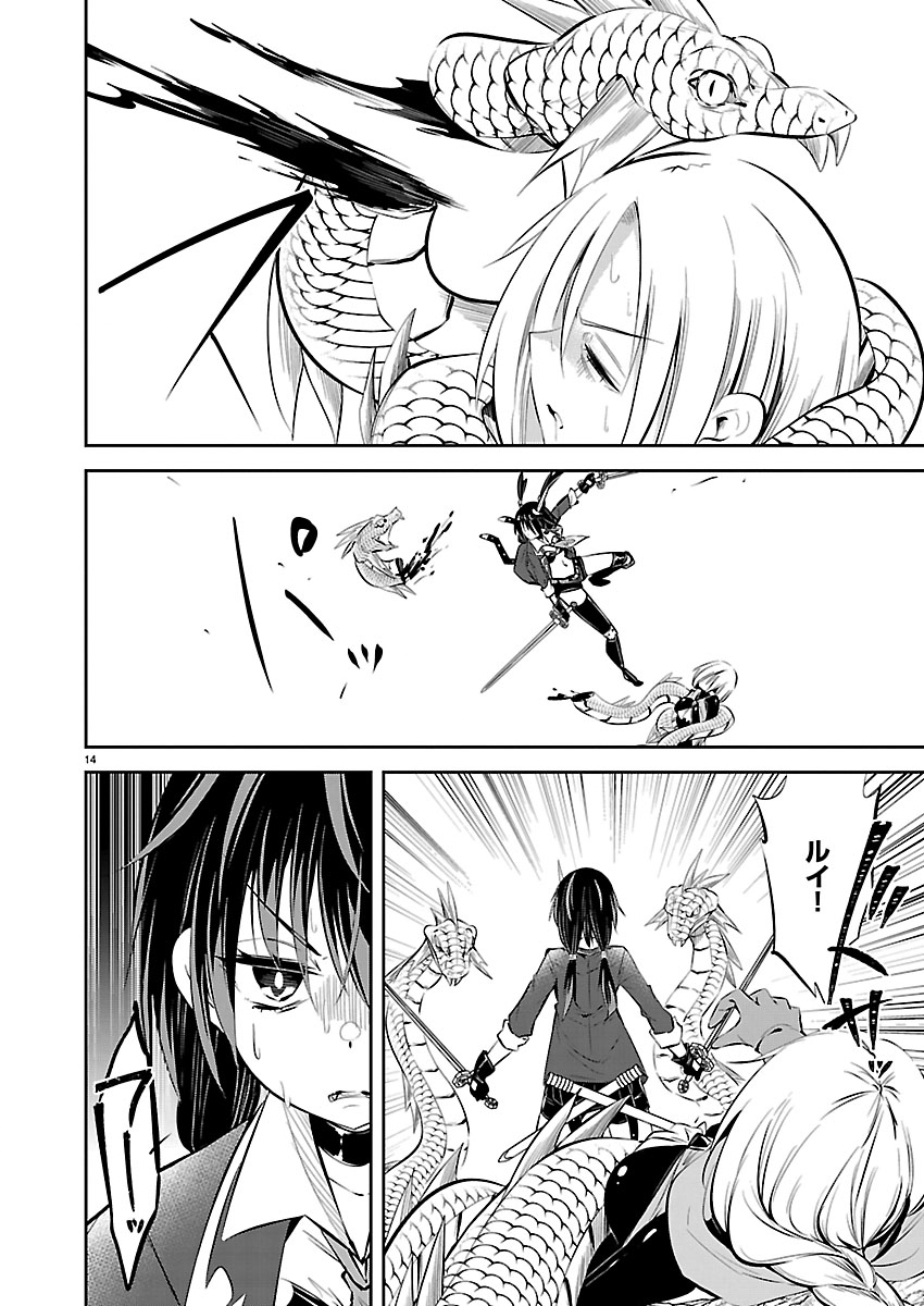 Ishi no Sekai no Zetchou Kenshi Chapter 6 15ページ