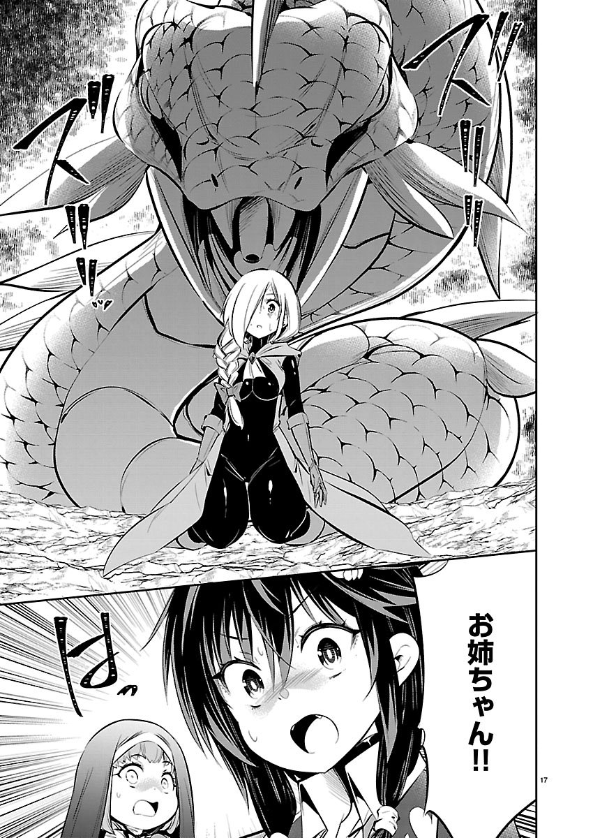 Ishi no Sekai no Zetchou Kenshi Chapter 6 18ページ