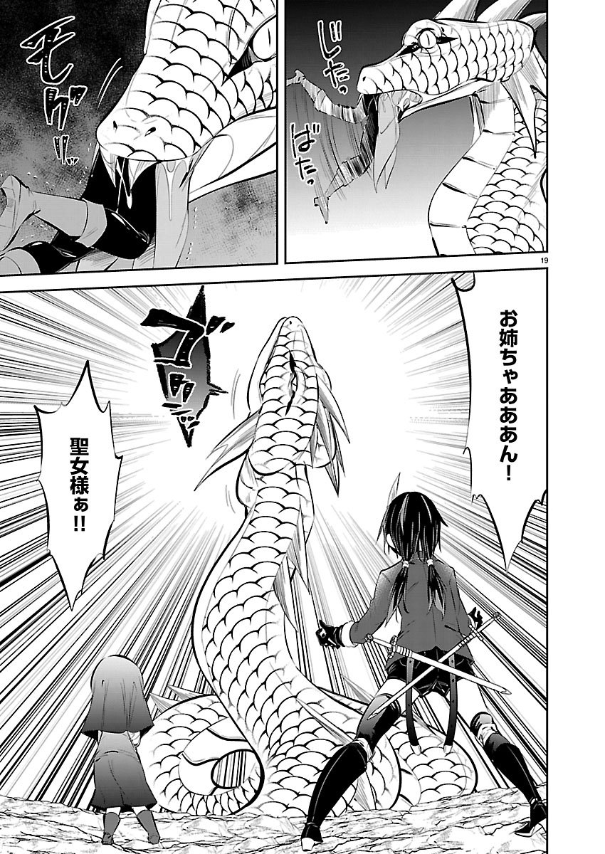 Ishi no Sekai no Zetchou Kenshi Chapter 6 20ページ