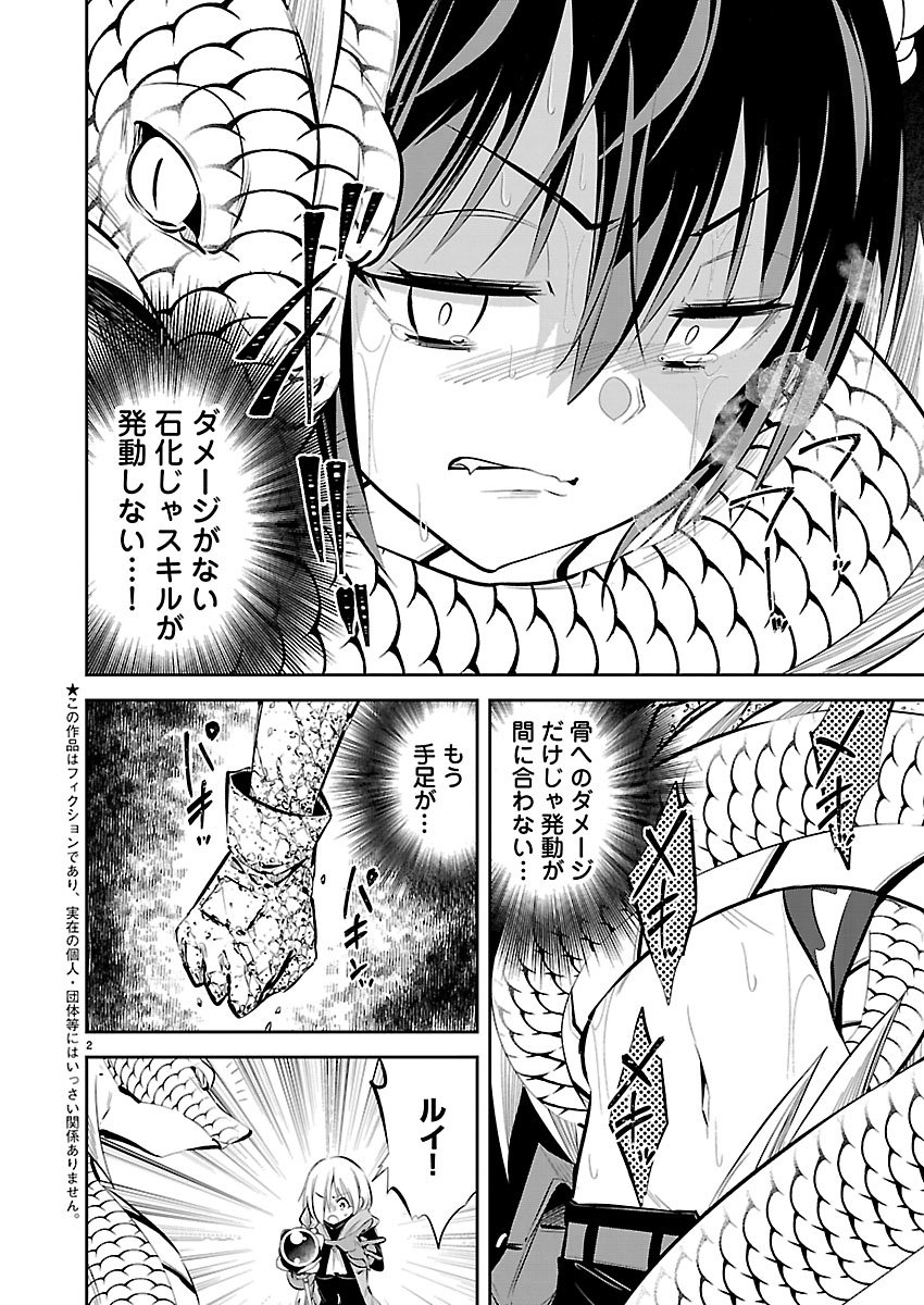 Ishi no Sekai no Zetchou Kenshi Chapter 6 3ページ
