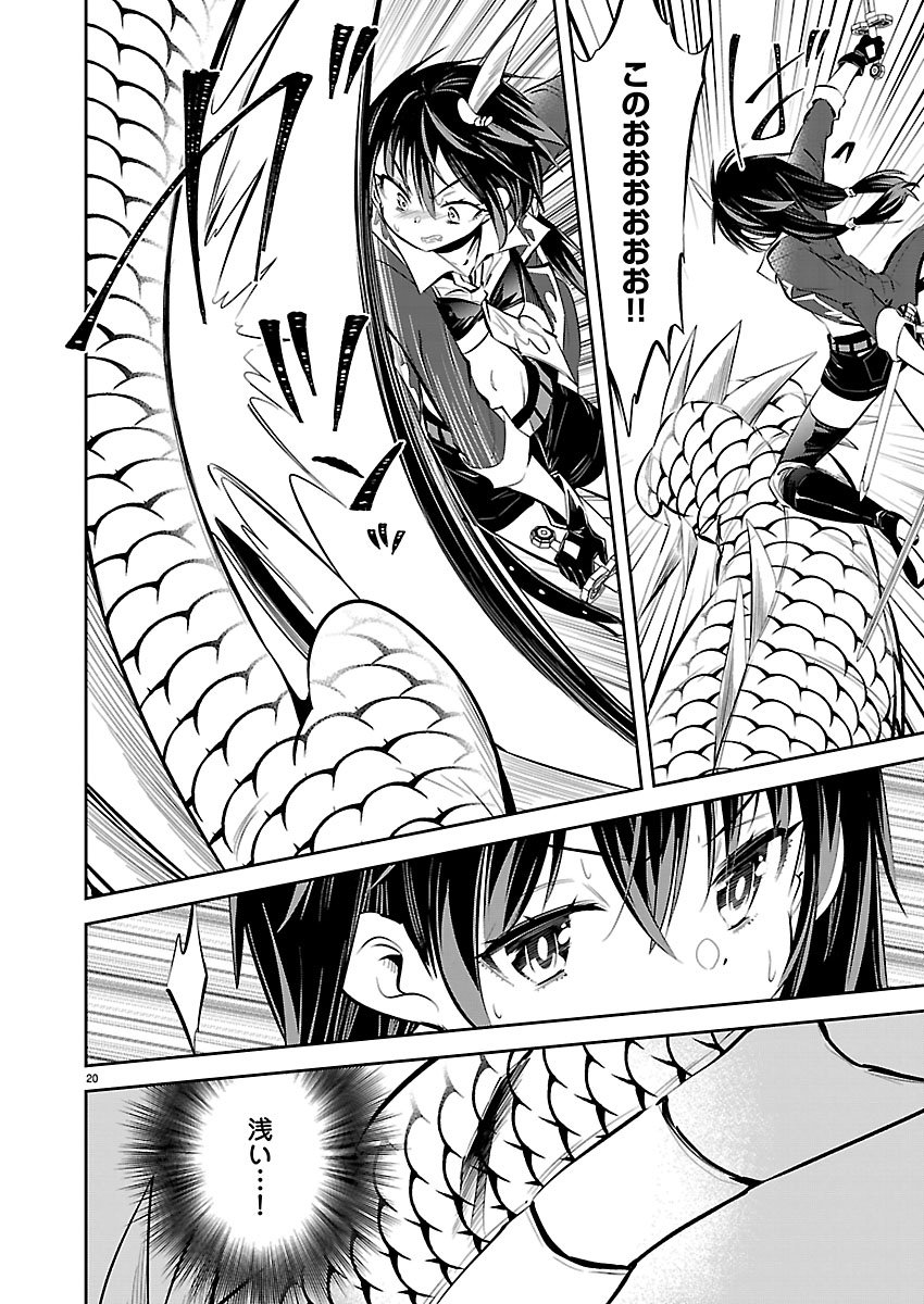 Ishi no Sekai no Zetchou Kenshi Chapter 6 21ページ