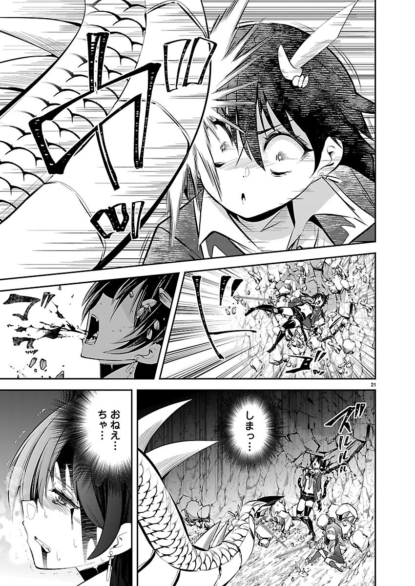 Ishi no Sekai no Zetchou Kenshi Chapter 6 22ページ
