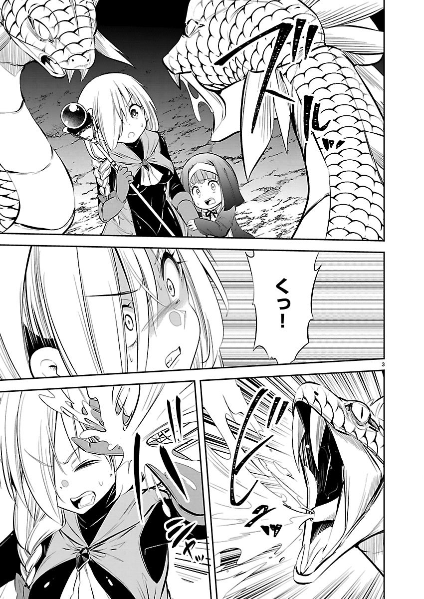 Ishi no Sekai no Zetchou Kenshi Chapter 6 4ページ