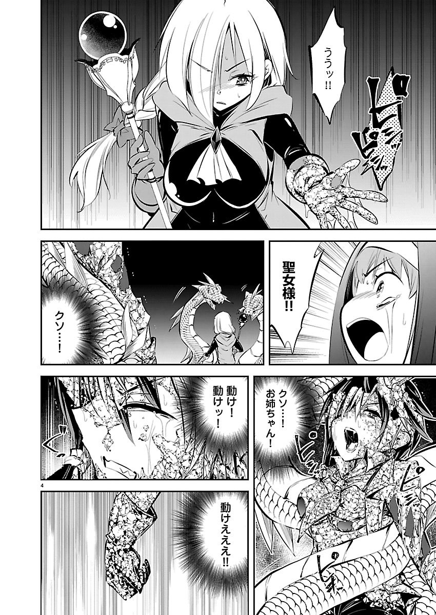 Ishi no Sekai no Zetchou Kenshi Chapter 6 5ページ
