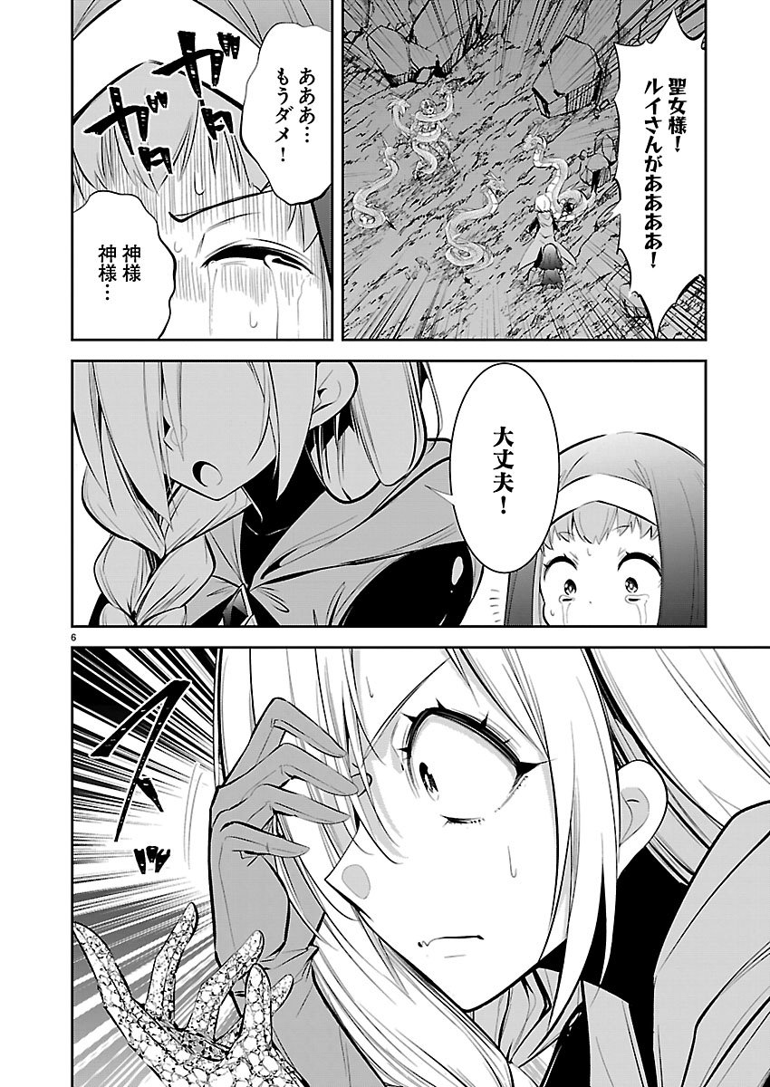 Ishi no Sekai no Zetchou Kenshi Chapter 6 7ページ