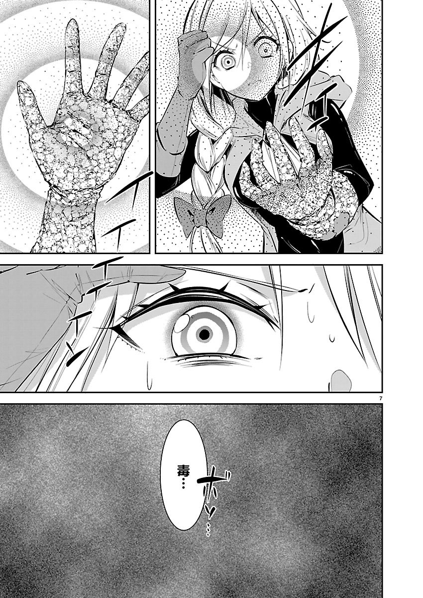 Ishi no Sekai no Zetchou Kenshi Chapter 6 8ページ