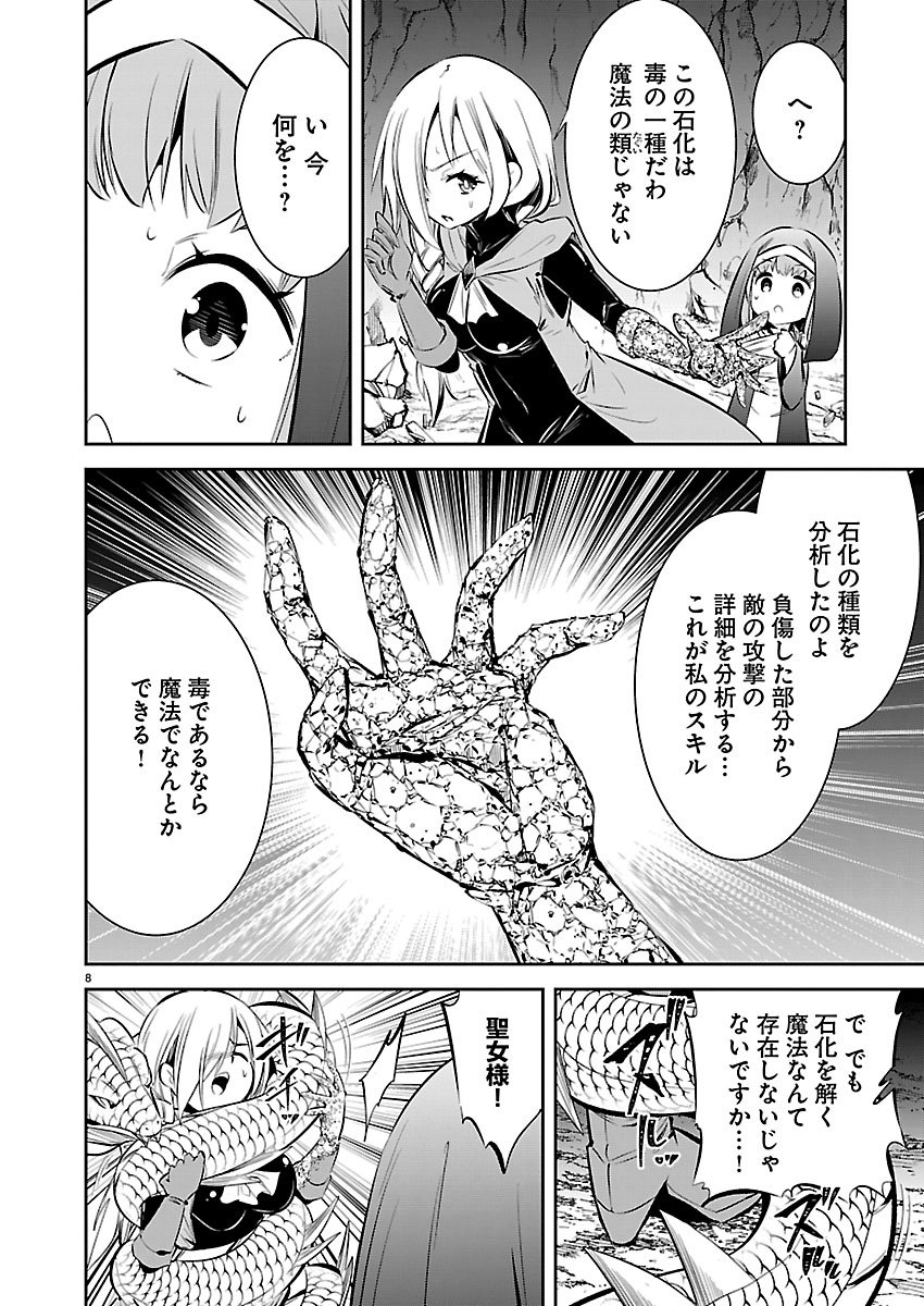 Ishi no Sekai no Zetchou Kenshi Chapter 6 9ページ