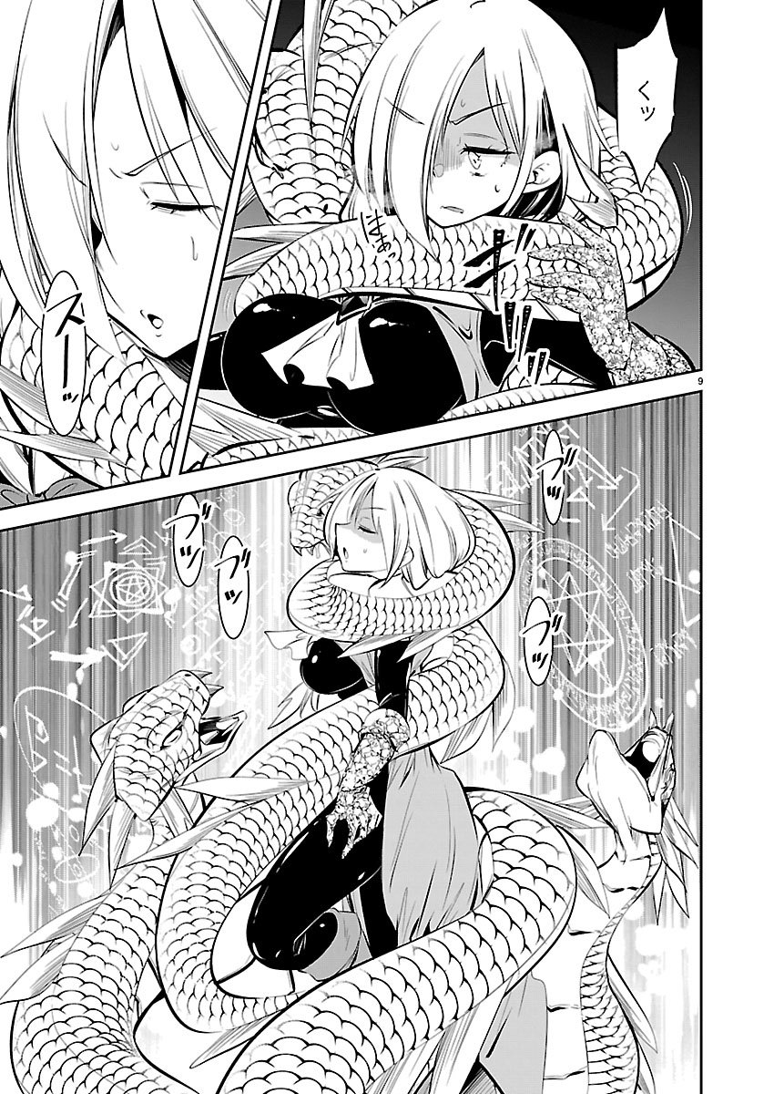 Ishi no Sekai no Zetchou Kenshi Chapter 6 10ページ