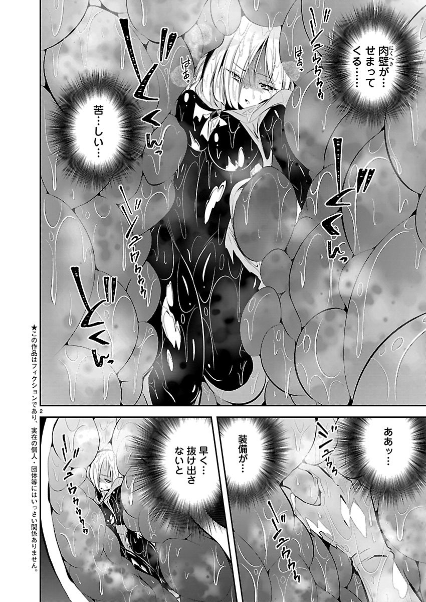 Ishi no Sekai no Zetchou Kenshi Chapter 7 2ページ