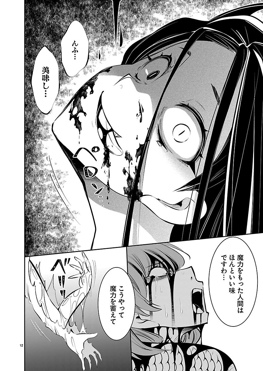 Ishi no Sekai no Zetchou Kenshi Chapter 7 12ページ
