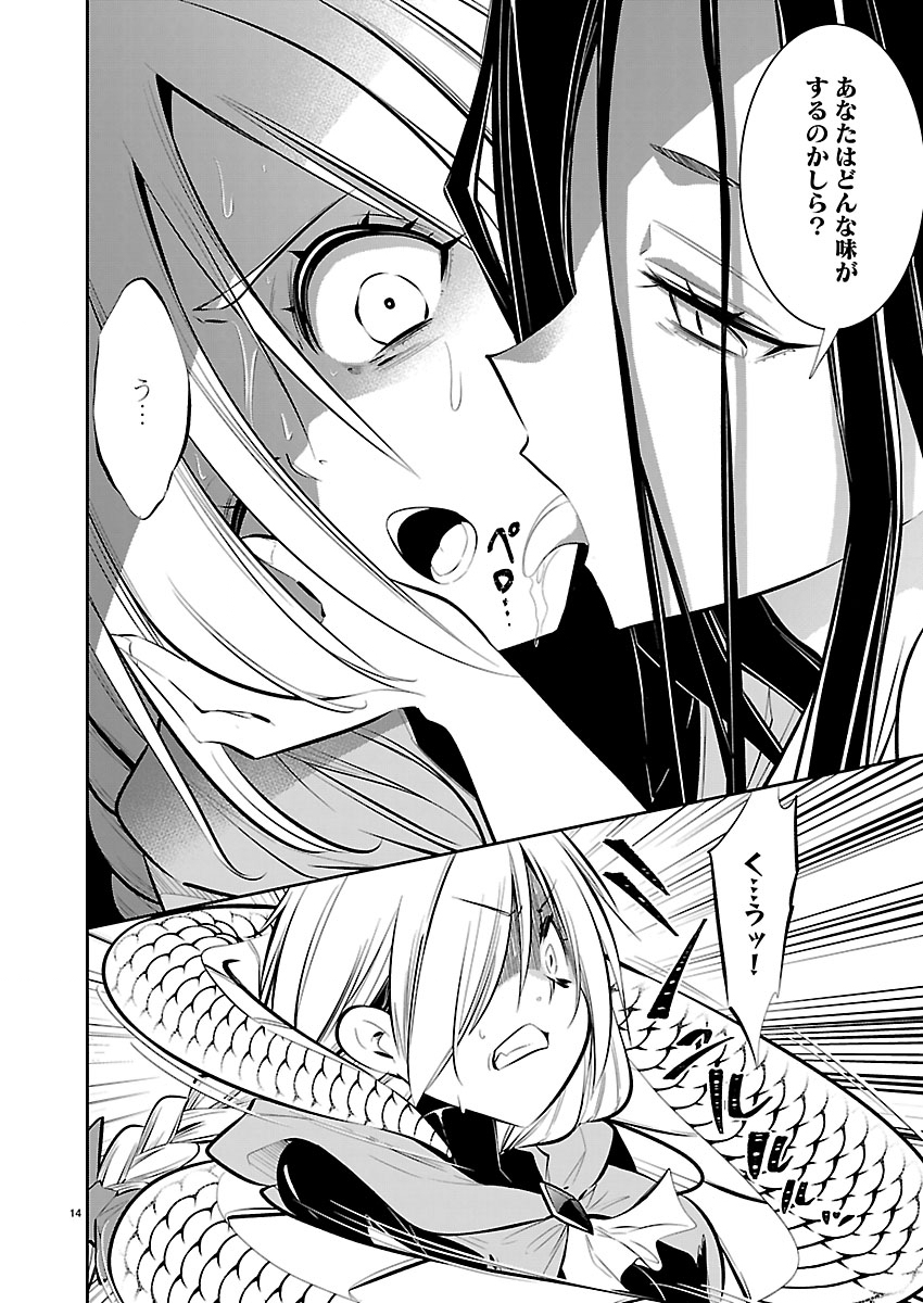 Ishi no Sekai no Zetchou Kenshi Chapter 7 14ページ