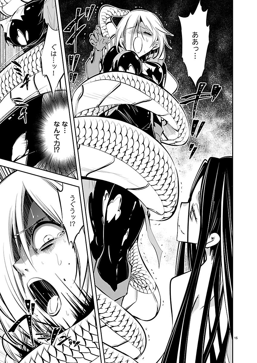 Ishi no Sekai no Zetchou Kenshi Chapter 7 15ページ