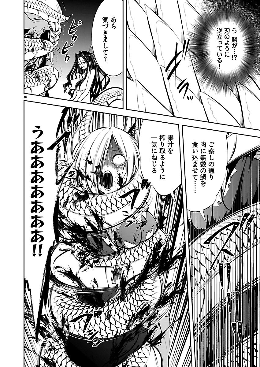 Ishi no Sekai no Zetchou Kenshi Chapter 7 16ページ