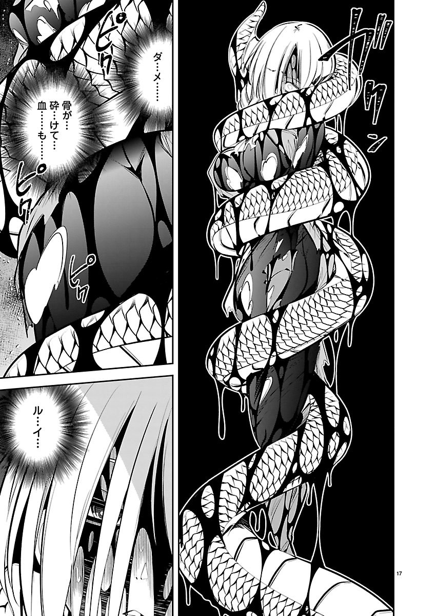 Ishi no Sekai no Zetchou Kenshi Chapter 7 17ページ