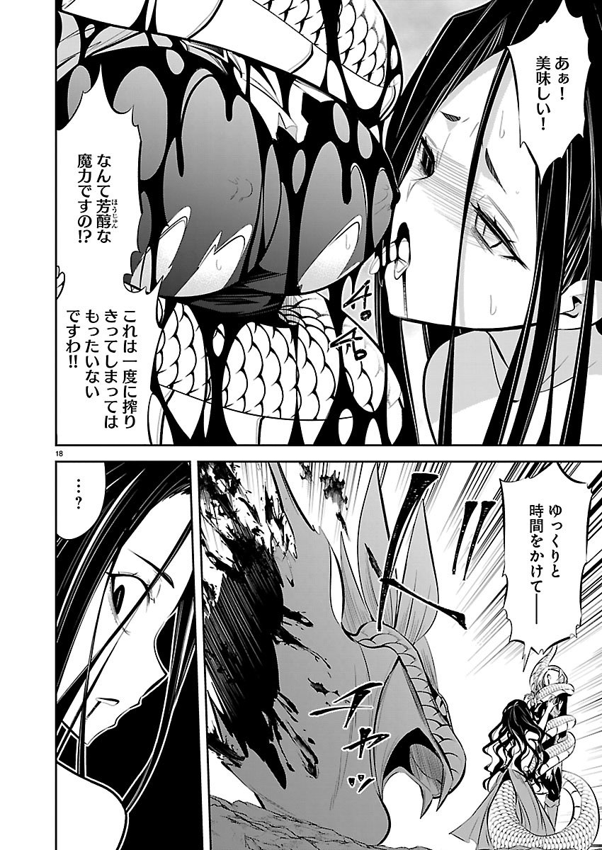 Ishi no Sekai no Zetchou Kenshi Chapter 7 18ページ