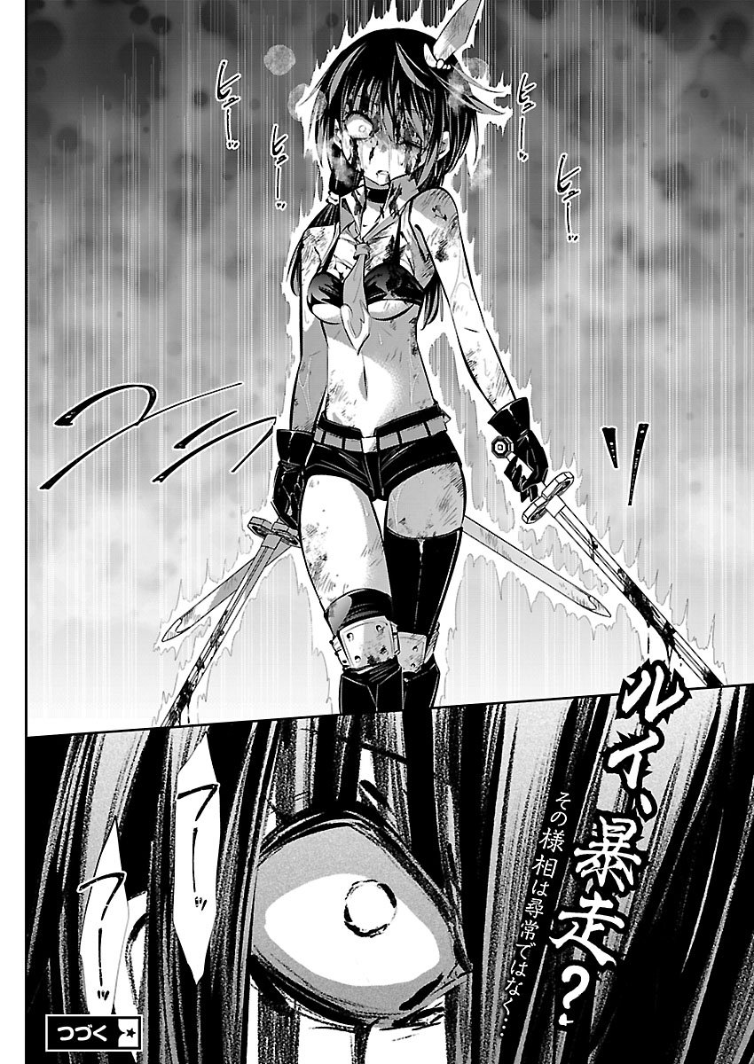 Ishi no Sekai no Zetchou Kenshi Chapter 7 20ページ