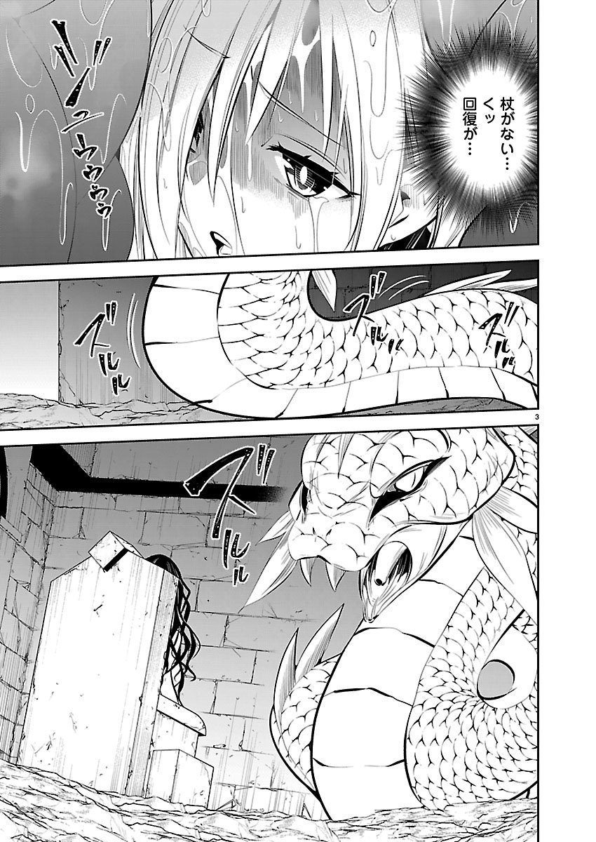 Ishi no Sekai no Zetchou Kenshi Chapter 7 3ページ