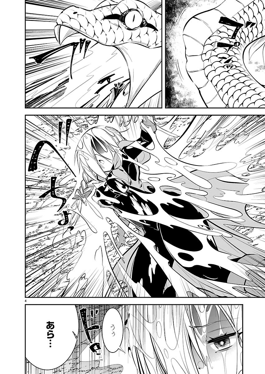 Ishi no Sekai no Zetchou Kenshi Chapter 7 4ページ