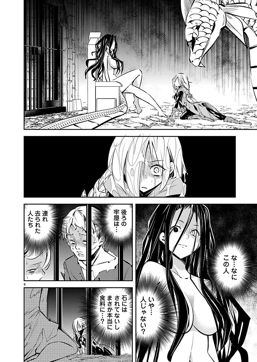Ishi no Sekai no Zetchou Kenshi Chapter 7 6ページ