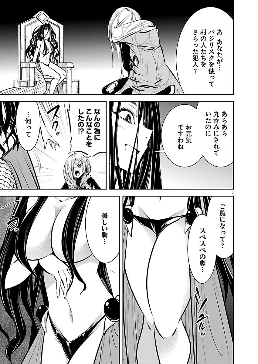 Ishi no Sekai no Zetchou Kenshi Chapter 7 7ページ