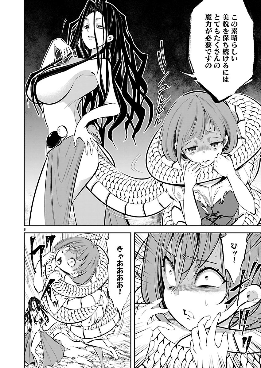 Ishi no Sekai no Zetchou Kenshi Chapter 7 8ページ
