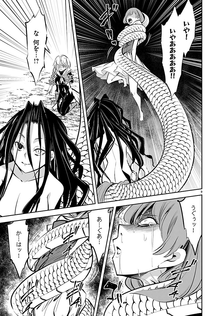 Ishi no Sekai no Zetchou Kenshi Chapter 7 9ページ
