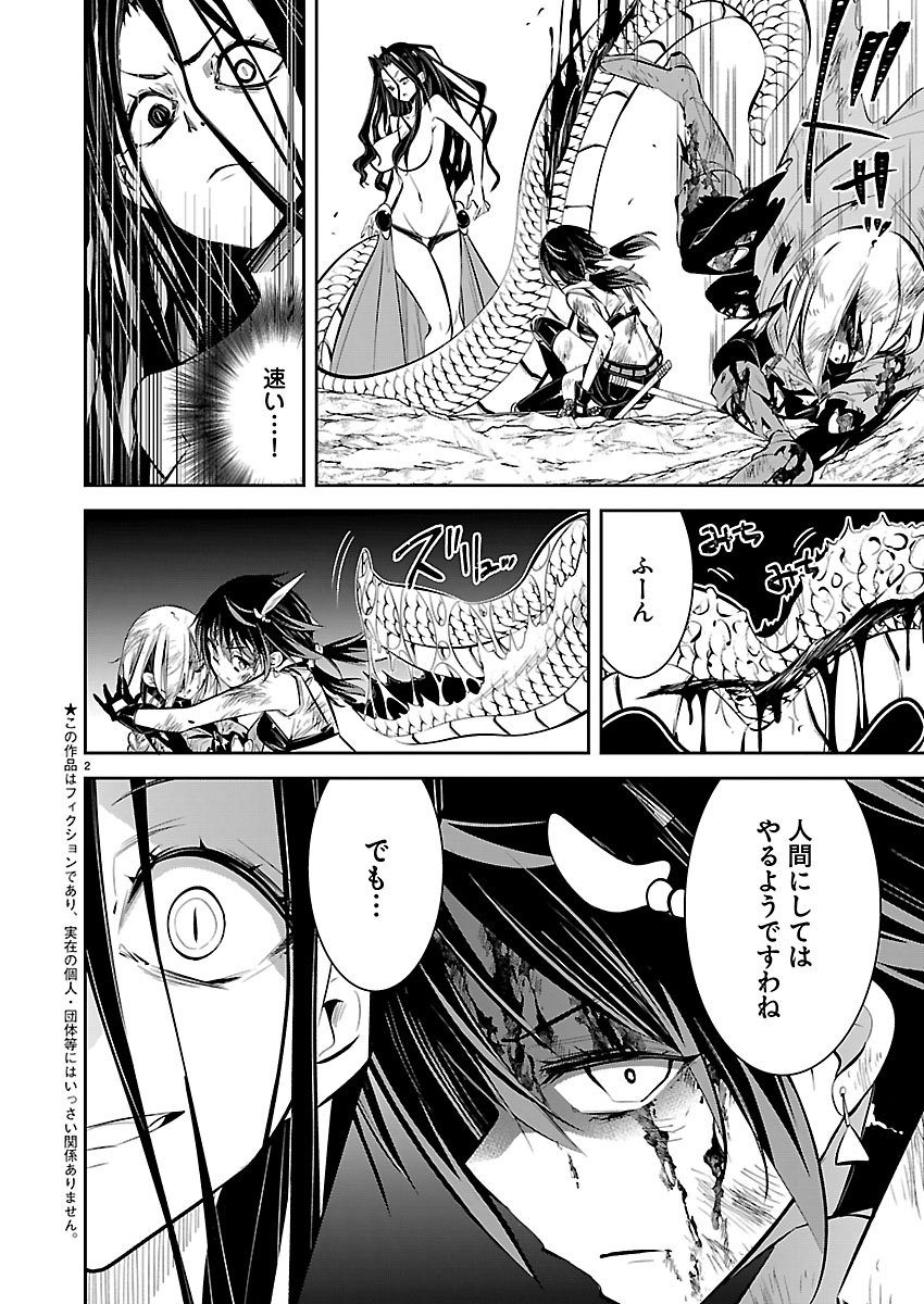 Ishi no Sekai no Zetchou Kenshi Chapter 8 2ページ