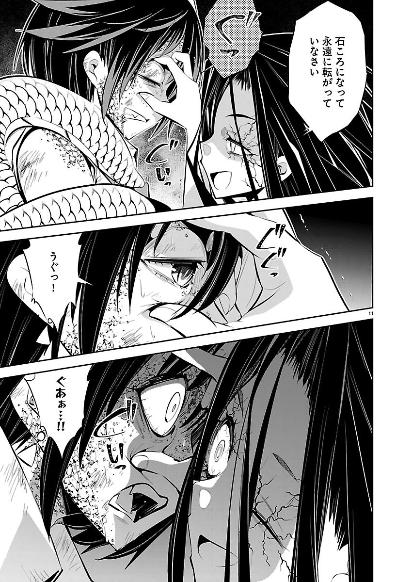 Ishi no Sekai no Zetchou Kenshi Chapter 8 11ページ