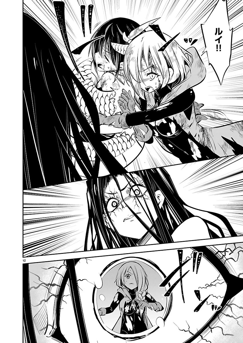 Ishi no Sekai no Zetchou Kenshi Chapter 8 12ページ