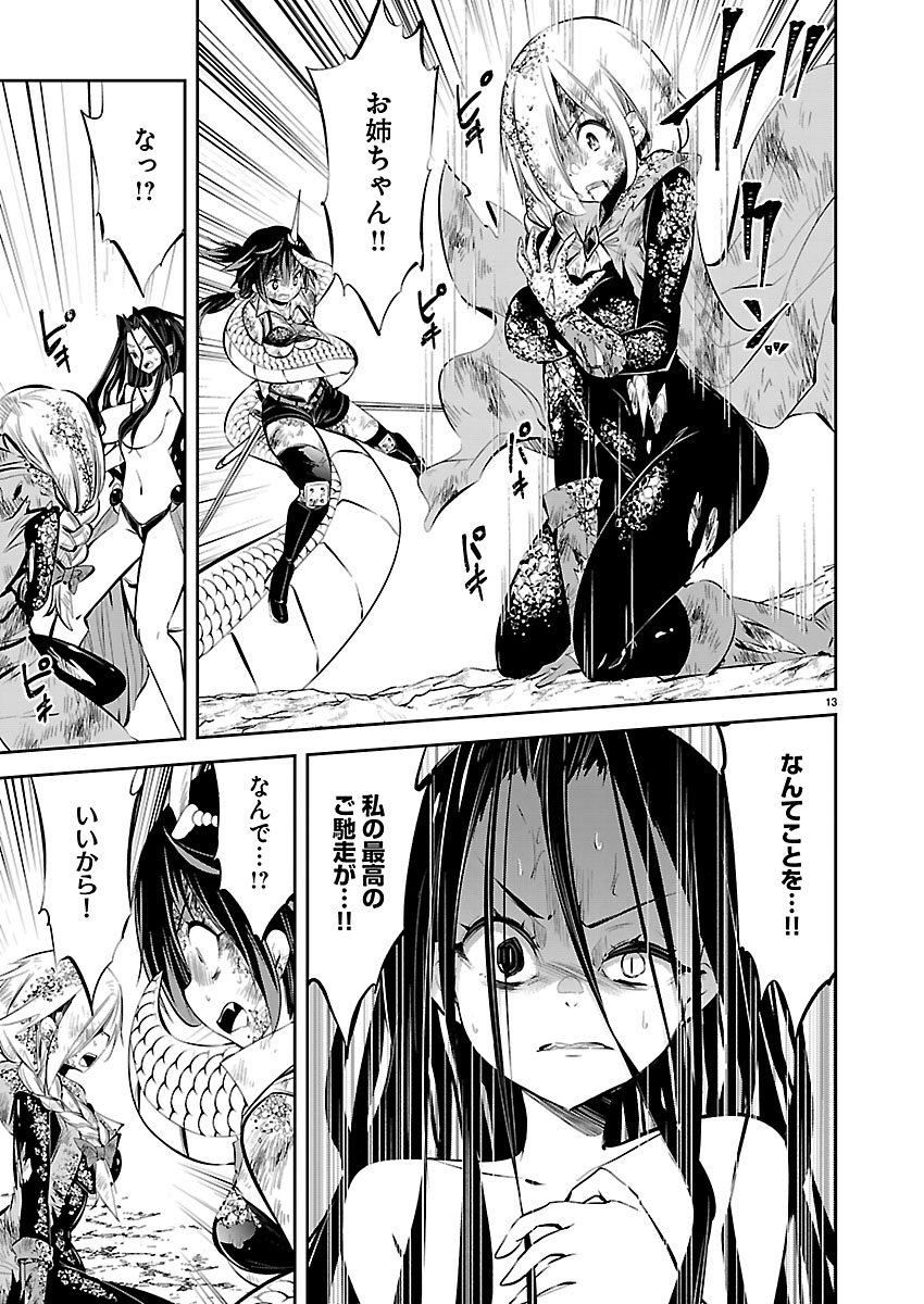 Ishi no Sekai no Zetchou Kenshi Chapter 8 13ページ