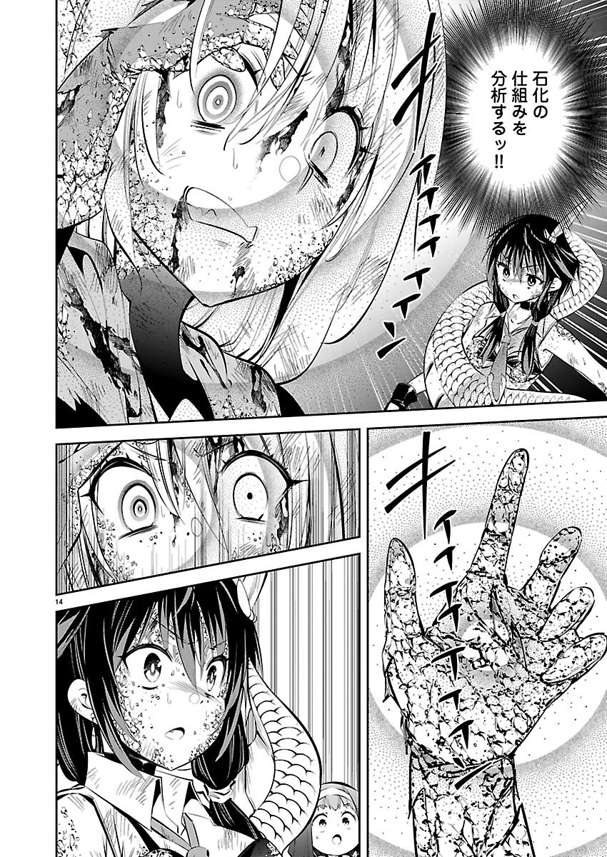 Ishi no Sekai no Zetchou Kenshi Chapter 8 14ページ