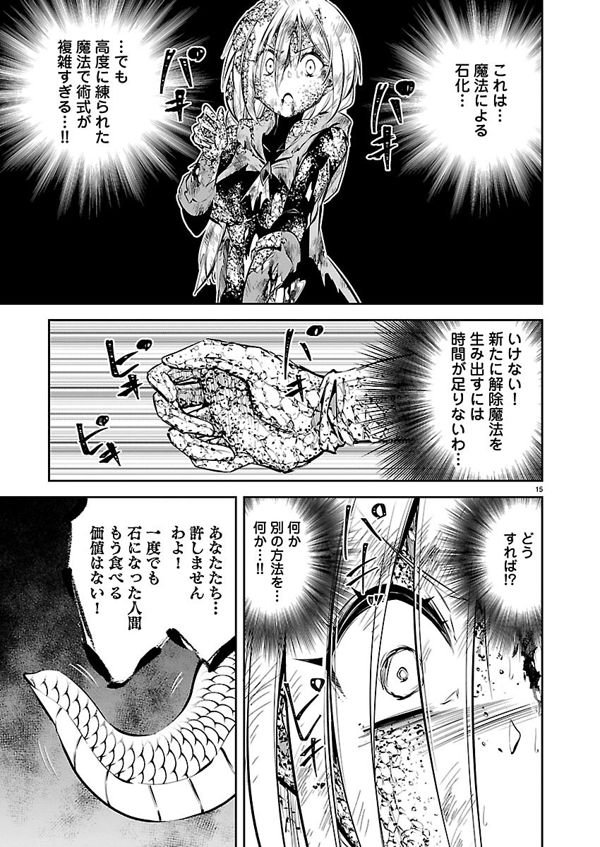 Ishi no Sekai no Zetchou Kenshi Chapter 8 15ページ