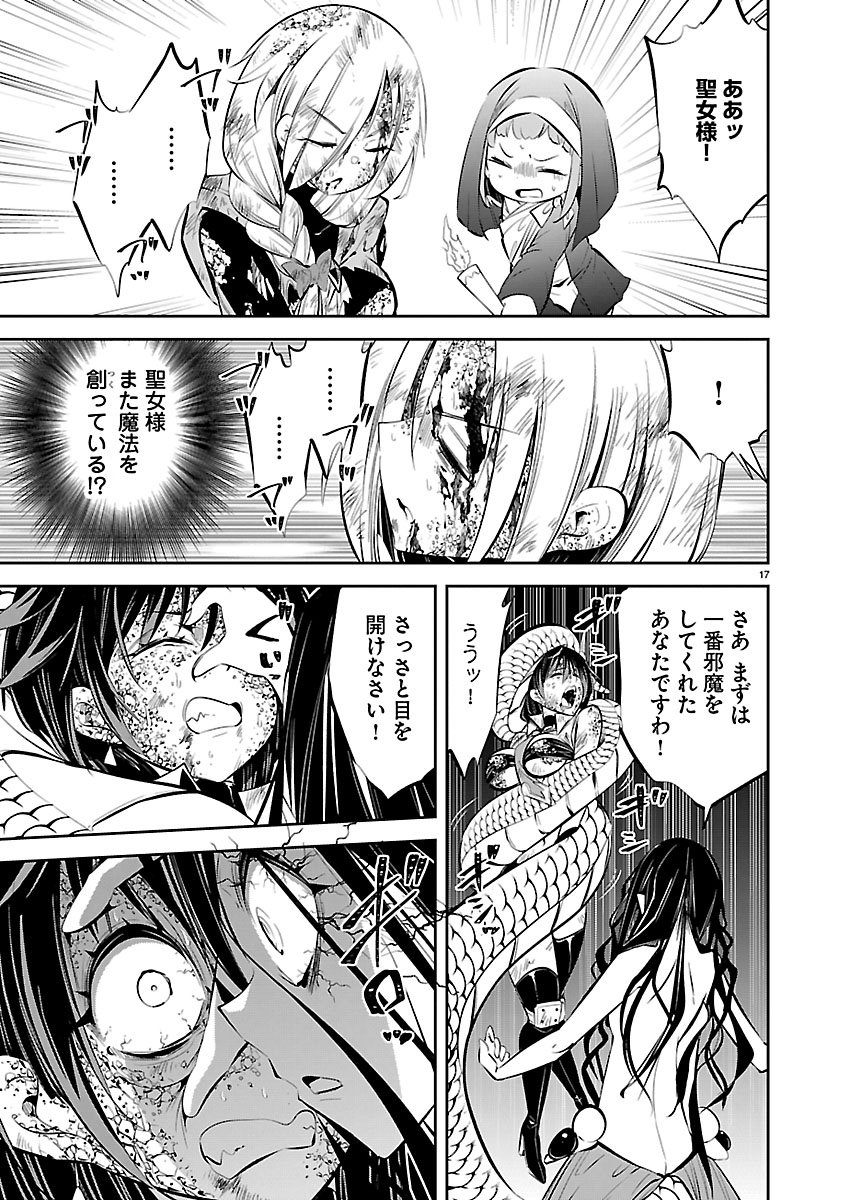 Ishi no Sekai no Zetchou Kenshi Chapter 8 17ページ