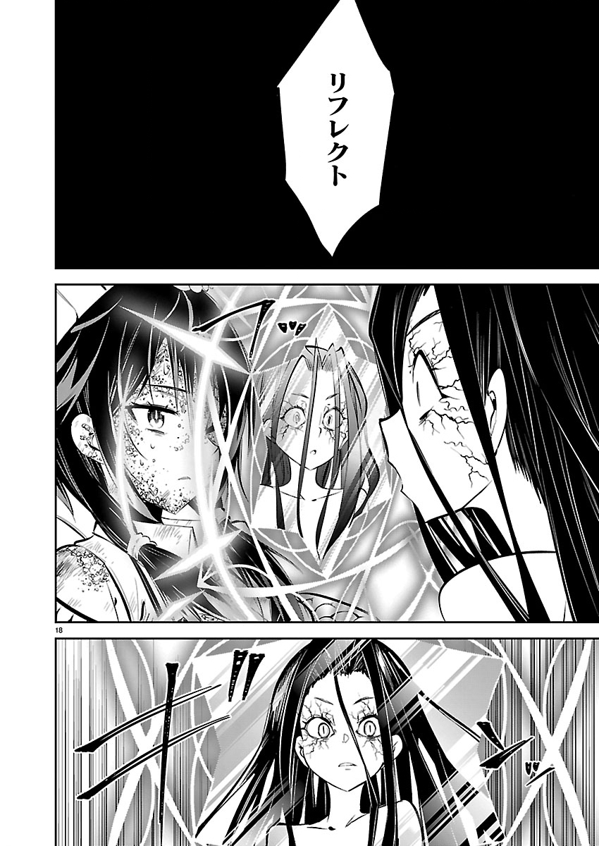 Ishi no Sekai no Zetchou Kenshi Chapter 8 18ページ