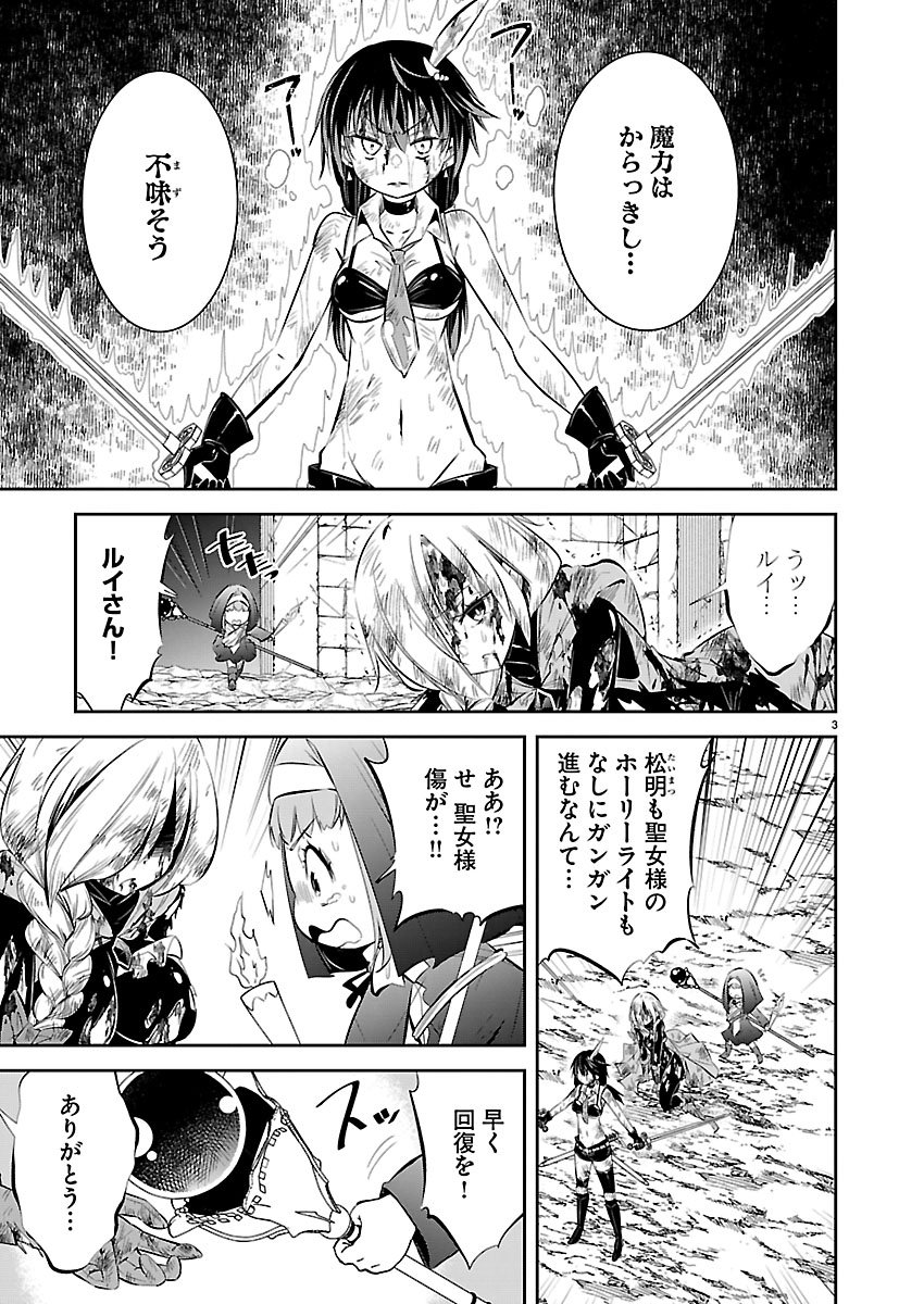 Ishi no Sekai no Zetchou Kenshi Chapter 8 3ページ