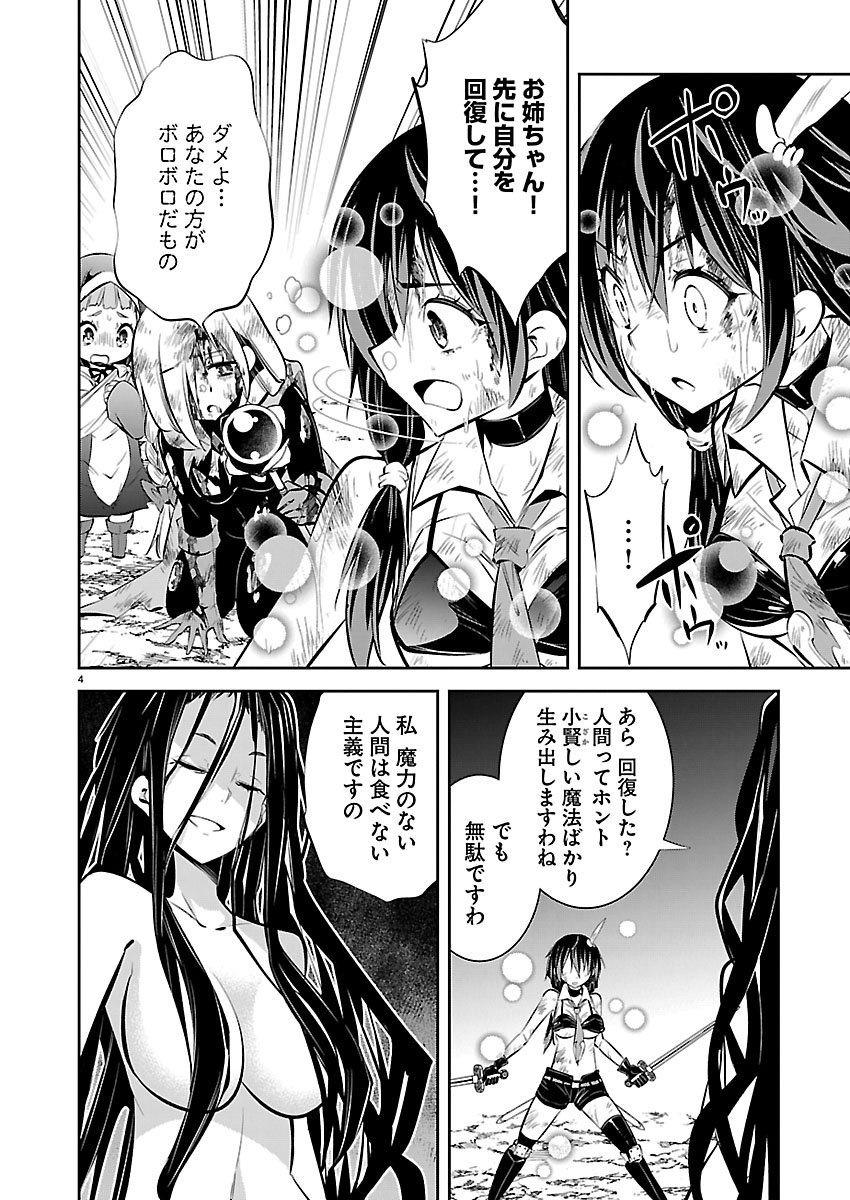 Ishi no Sekai no Zetchou Kenshi Chapter 8 4ページ