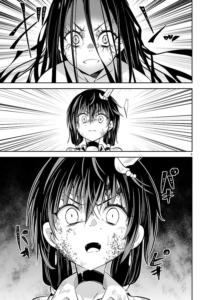 Ishi no Sekai no Zetchou Kenshi Chapter 8 5ページ