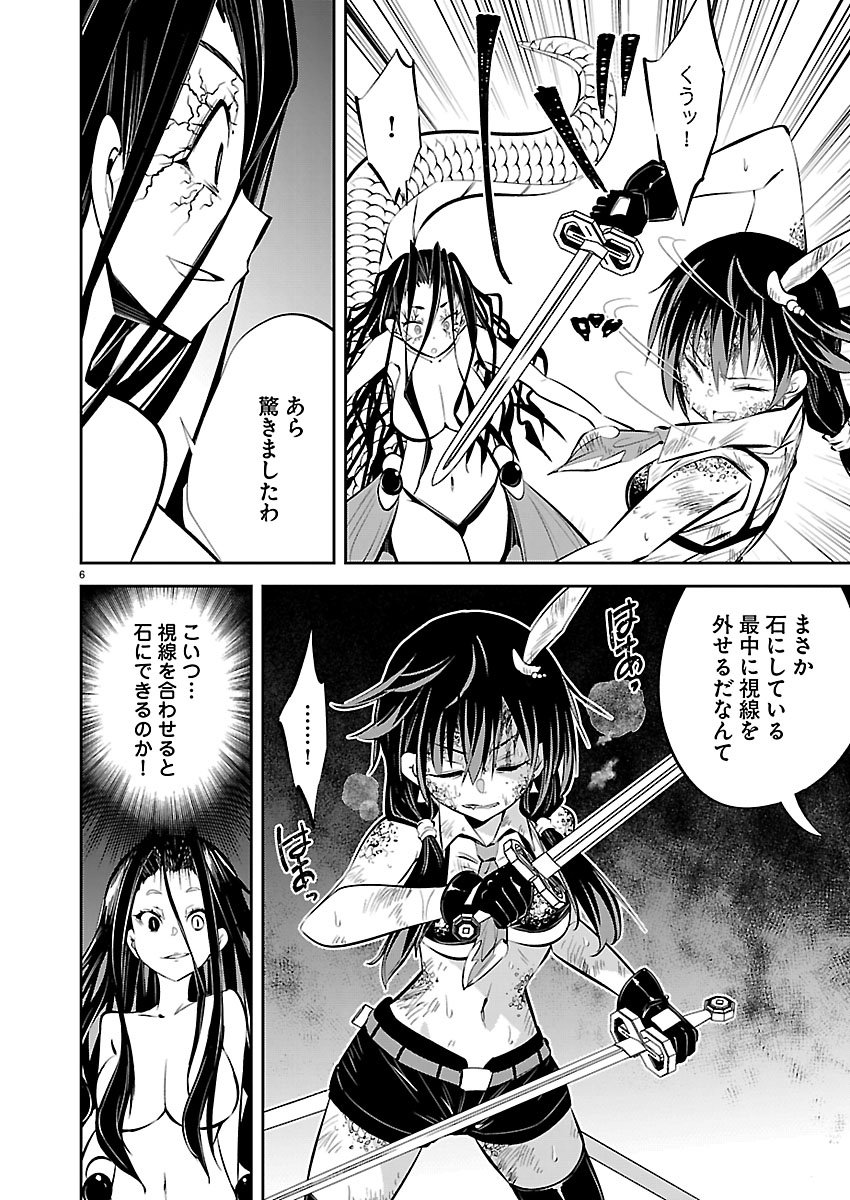 Ishi no Sekai no Zetchou Kenshi Chapter 8 6ページ
