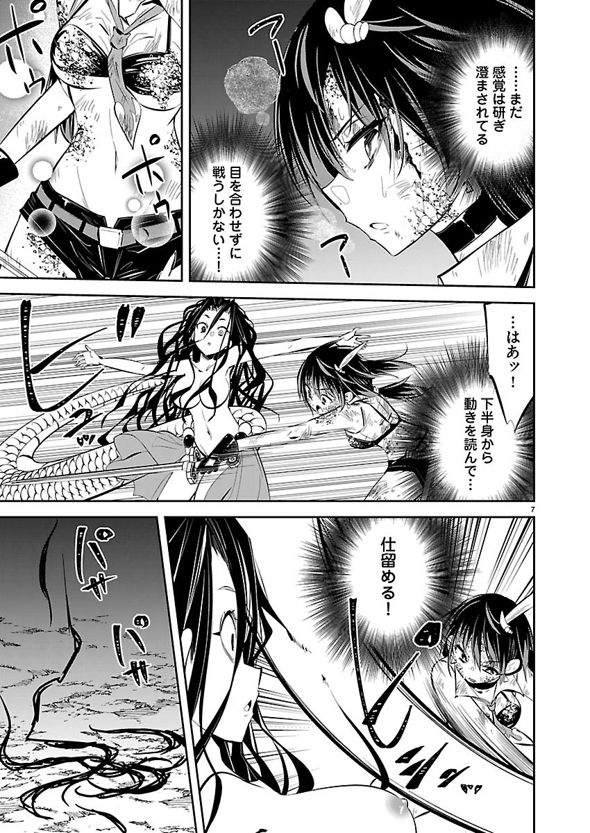Ishi no Sekai no Zetchou Kenshi Chapter 8 7ページ