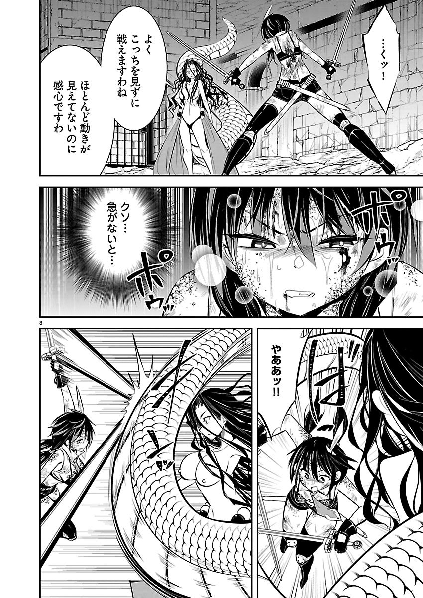Ishi no Sekai no Zetchou Kenshi Chapter 8 8ページ