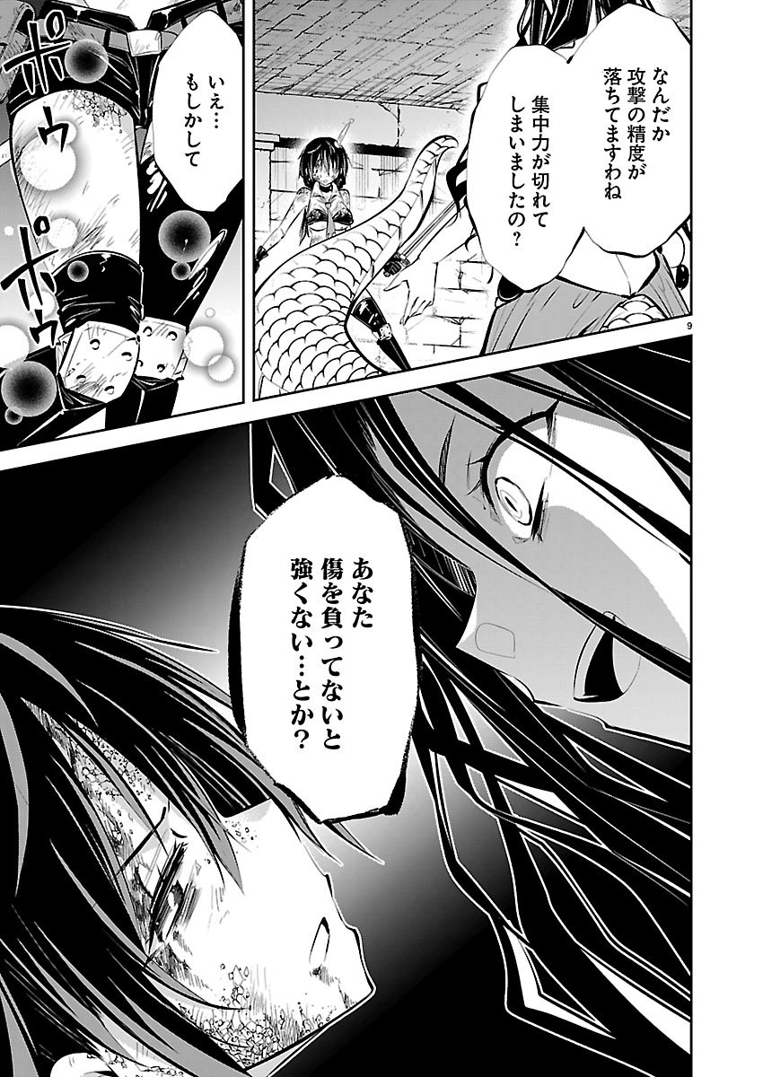 Ishi no Sekai no Zetchou Kenshi Chapter 8 9ページ