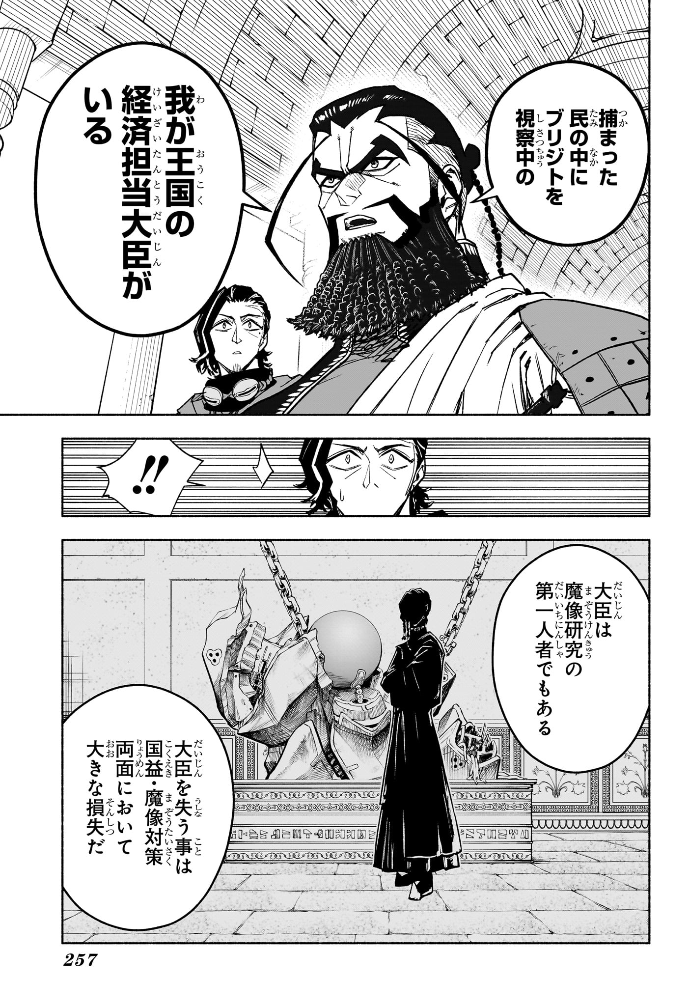 Cannon Master Chapter 6 11ページ