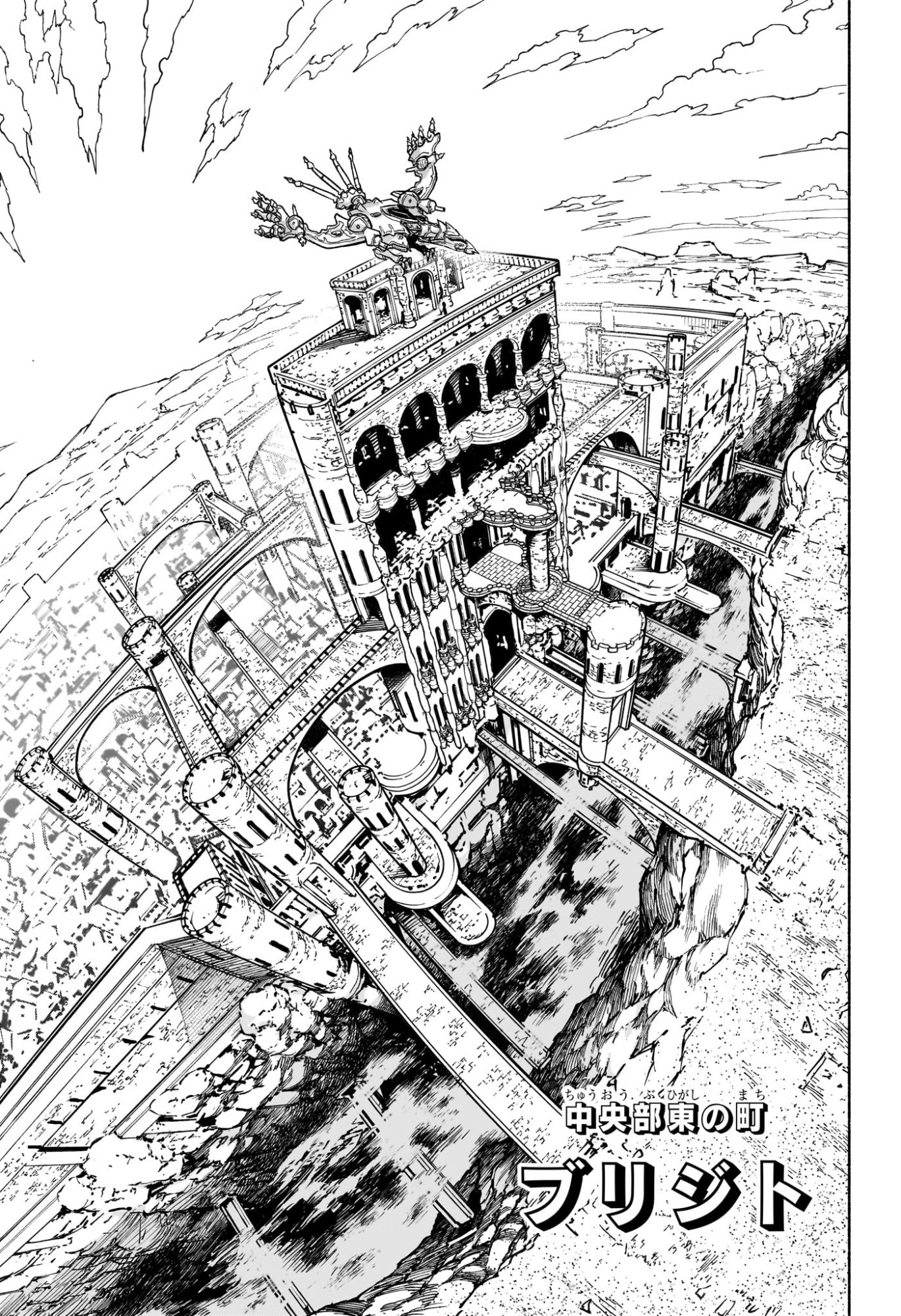 Cannon Master Chapter 6 13ページ