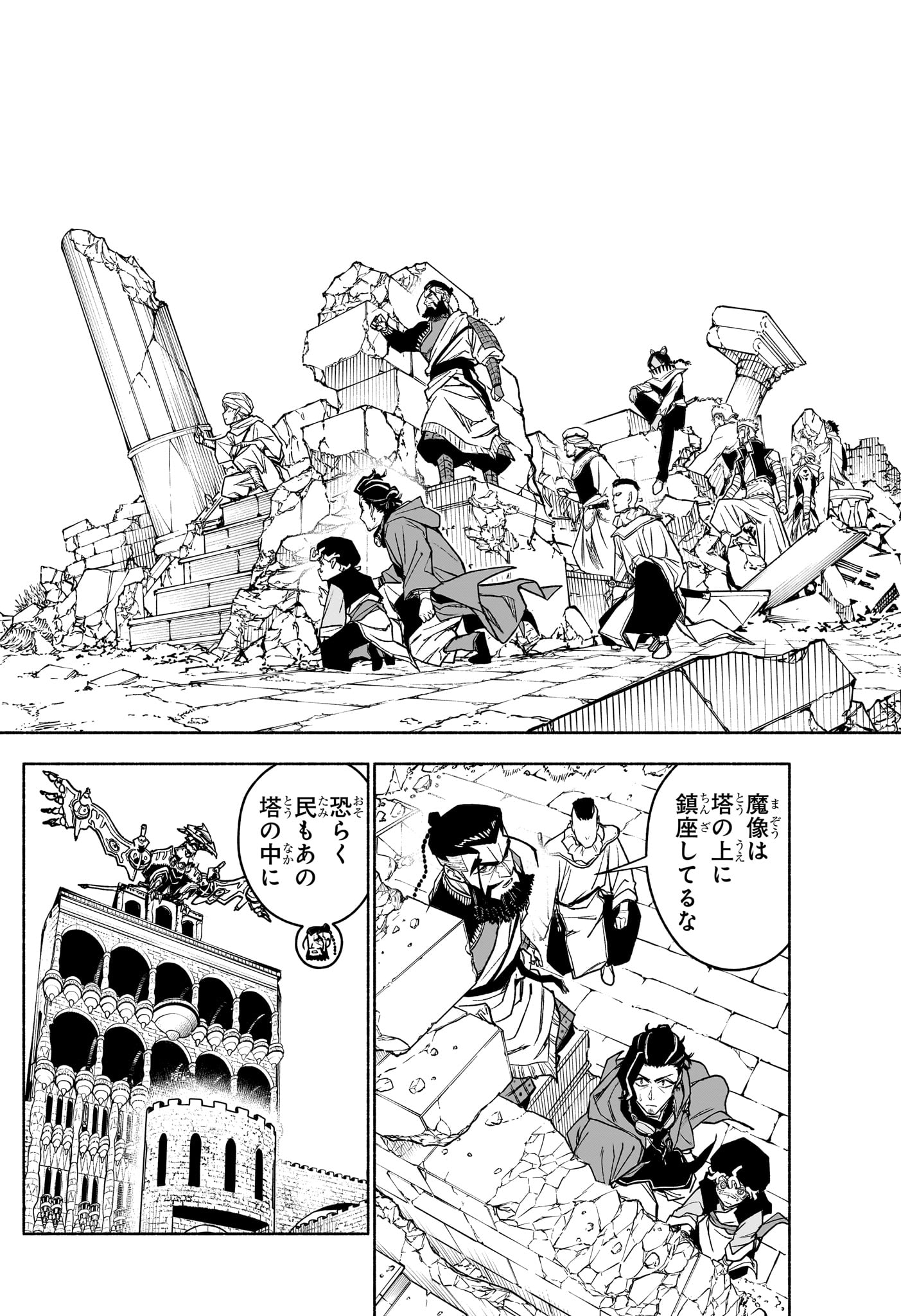 Cannon Master Chapter 6 14ページ