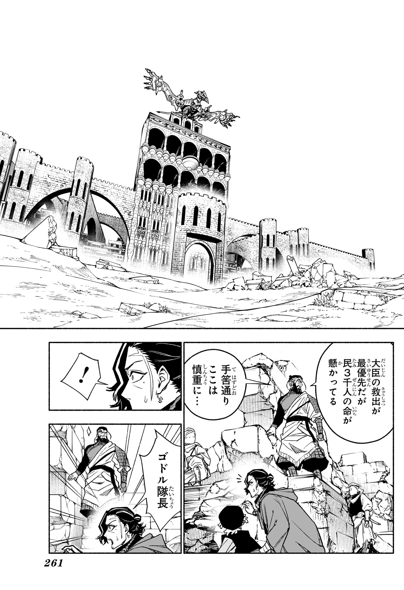 Cannon Master Chapter 6 15ページ