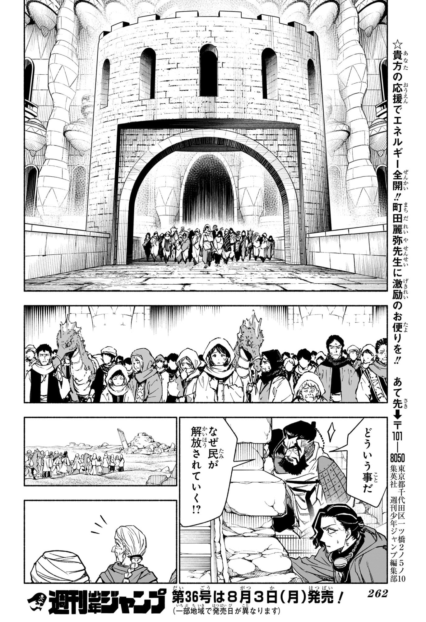 Cannon Master Chapter 6 16ページ