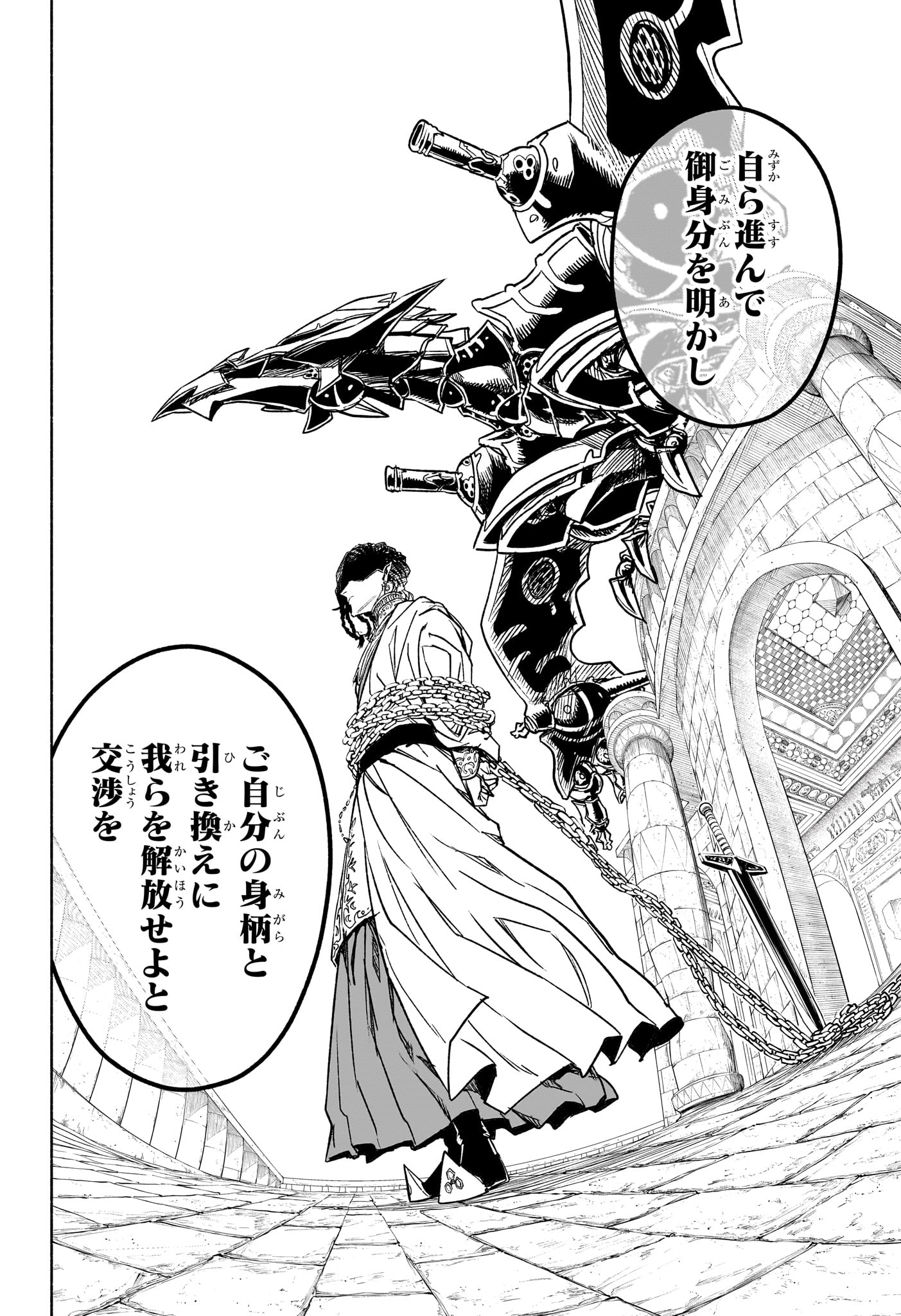 Cannon Master Chapter 6 18ページ